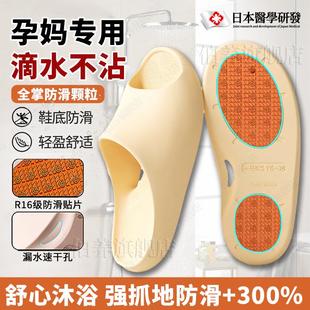 日本防滑拖鞋孕妇专用洗澡防臭浴室漏水夏季月子室内eva2025新款
