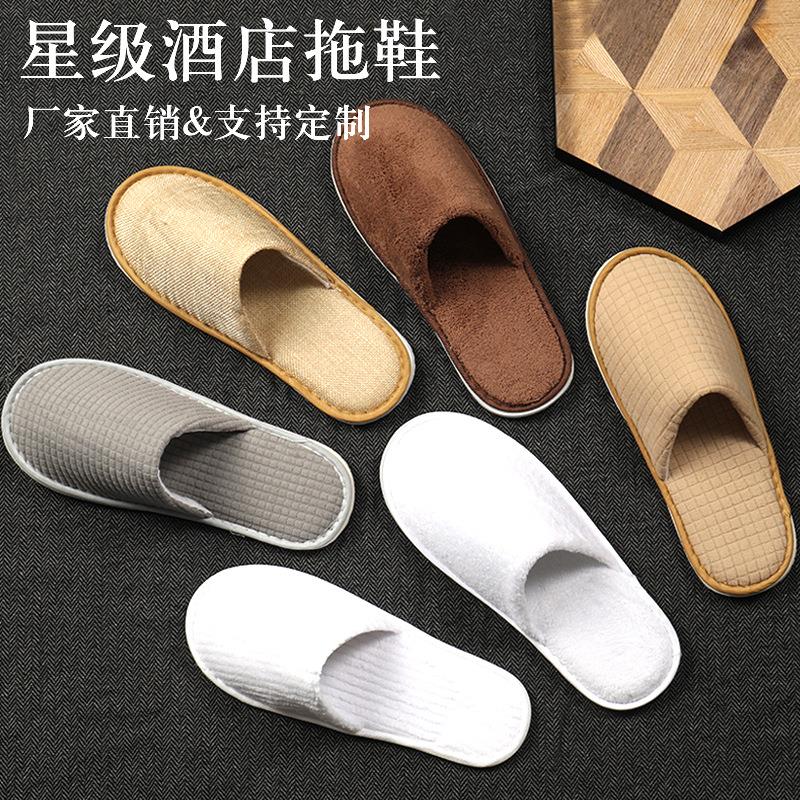 高档美容院专用星级酒店一次性拖鞋民宿宾馆加厚居家用防滑待客半