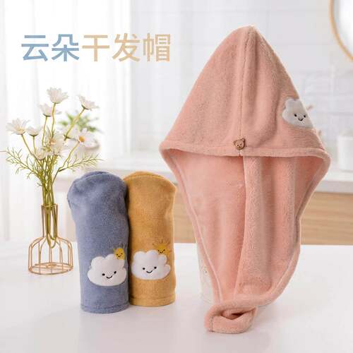【天猫正品】干发帽女云朵干发帽珊瑚绒加厚超强吸水浴帽可爱成人