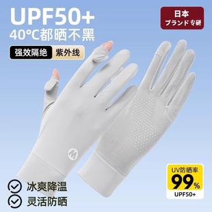 防紫外线开车骑行电动车用防 天猫正品 冰丝防晒手套女夏季 薄款