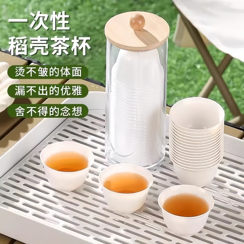 稻壳一次性茶杯高档待客品茗功夫小水杯旅行茶具加厚食品级耐高温