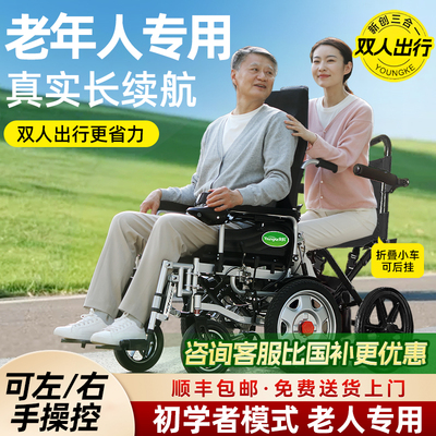 央科电动轮椅智能全自动代步车