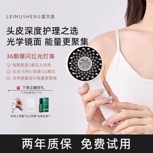 雷木晟红光梳生髪梳低能量红光梳头皮护理仪电动头部按摩梳生髪仪