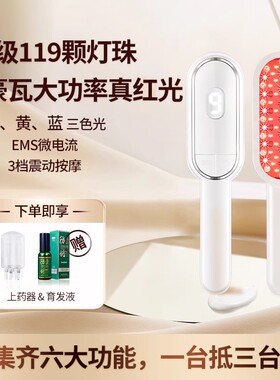 雷木晟红光生髪按摩梳防密脱头皮护理生髪仪增养发LLLT红光健梳子