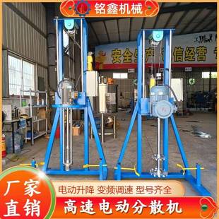 高速分散搅拌机涂料混合机变频调速电动升降分散机小型实验室