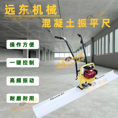 捷舟款振平尺建筑工地路面刮平尺混凝土水泥路面抹平汽油型振平尺