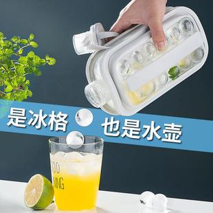 制冰球水壶二合一冻冰块模具家用冰格制冰球神速冻器冷水壶制冰机