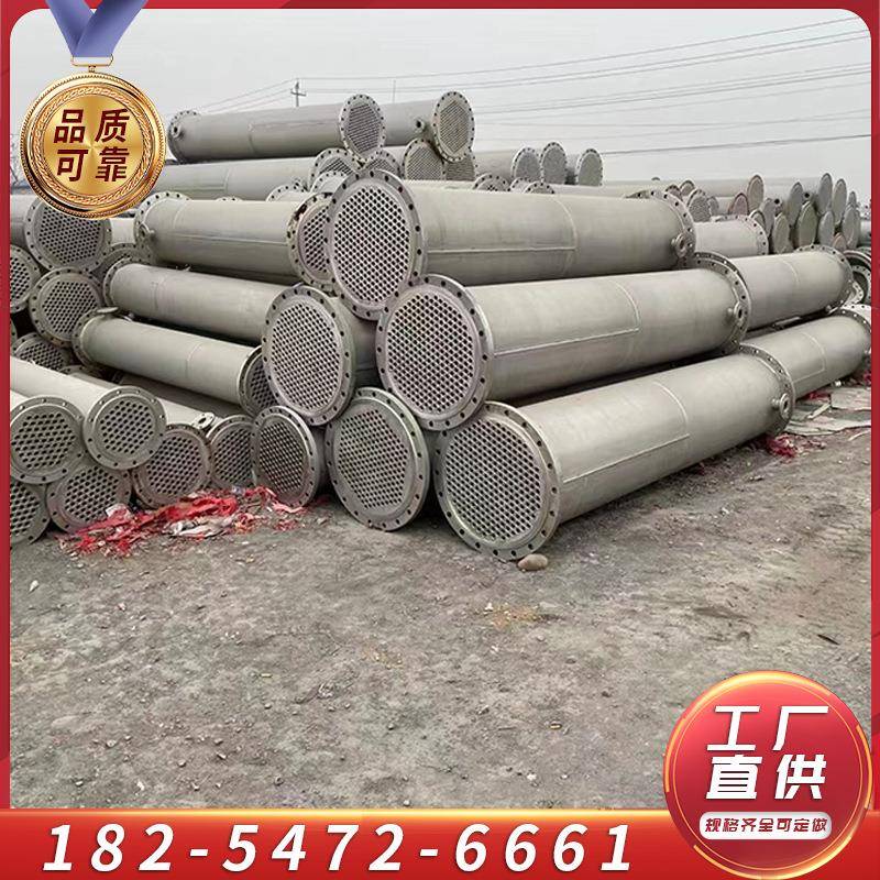 供应20平方工业列管式传热304不锈钢冷凝器油水交换冷却器