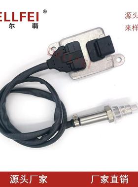 后处理氮氧传感器850972101NOXsensor5WK96640D厂家