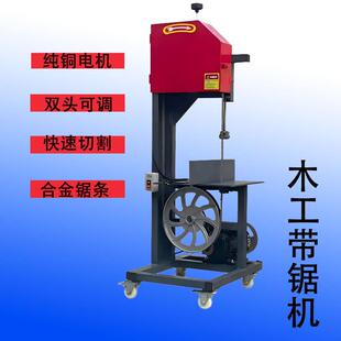 推台跑车带锯圆木开板机小型家用曲线锯 多功能带锯机0型50型立式