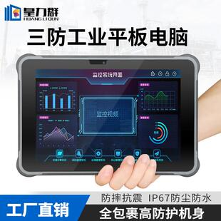 10.1寸手持工业平板电脑加固三防平板电脑便携电容触摸WIN10安卓