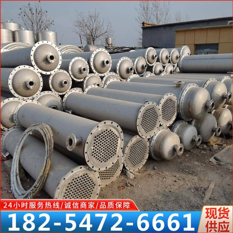 不锈钢50平方食品换热冷凝器不锈钢冷凝器列管式化工制药冷凝器