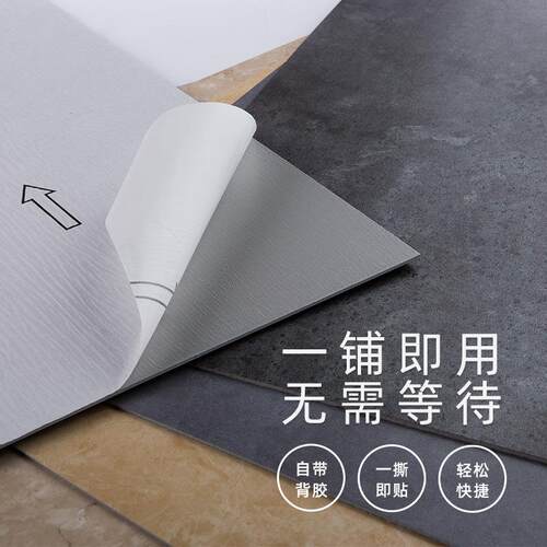 地板自粘贴地板贴防水地板革加厚粘石塑石纹水泥室内毛坯房自
