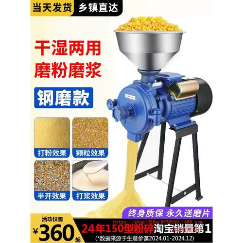 玉米粉碎机家用220v养殖干湿两用饲料打粉小型商用五谷杂粮磨粉机