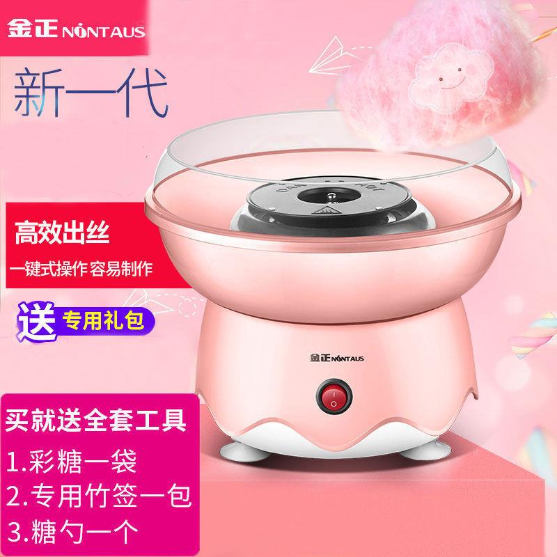 金正家用棉花糖机全自动儿童花式迷你商用电动棉花糖机器金正粉色