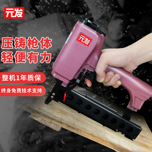 元发440K码钉枪 气动马钉抢气动枪438k木工气钉枪工具u型钉射钉枪