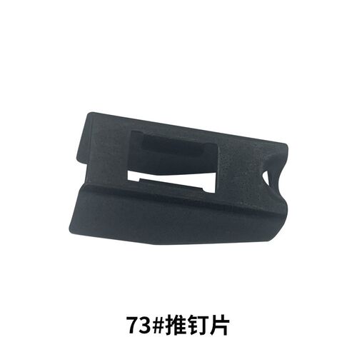 啄木鸟N1013JS连发气动码钉枪撞针配件O型圈推钉片拉簧开关座组件