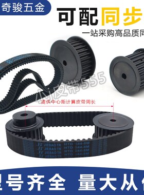 同步带轮圆弧齿8M-50齿-57A主动轮同步皮带轮 高扭矩同步轮配皮带