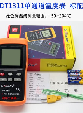 工业级温度表电子温度计数显测温仪DT1311/DT1310/DM6801A/TM902C