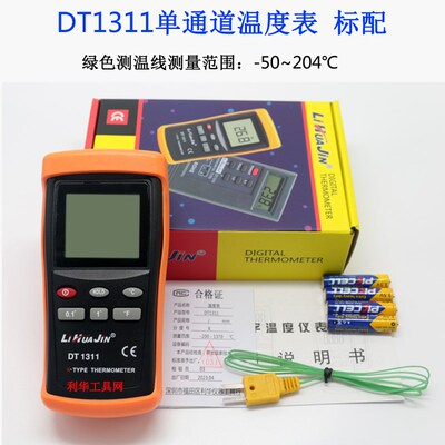 工业级温度表电子温度计数显测温仪DT1311/DT1310/DM6801A/TM902C