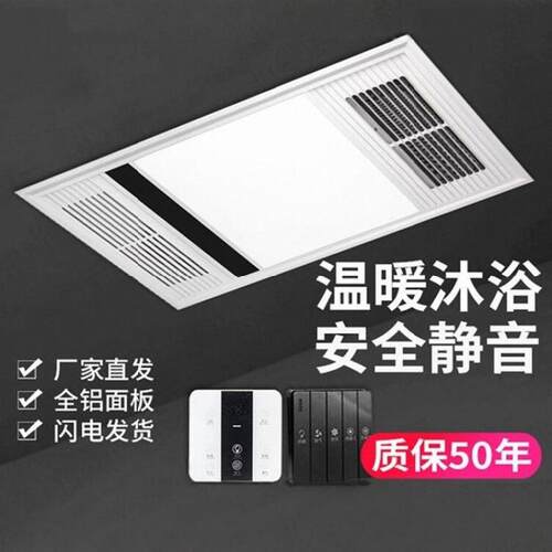 风暖浴霸集成吊顶30*60排气照明一体卫生间五合一吸顶led灯暖风机