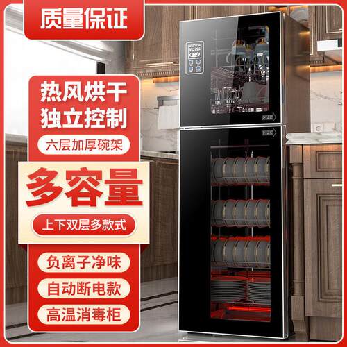 好太太家用立式消毒柜高温餐具碗筷免沥水大容量臭氧消毒碗柜