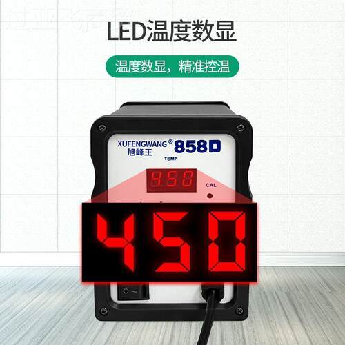 VJM电旭峰王新款数显82D热风枪 5纯铜变压00W拆焊台 手机子维7修