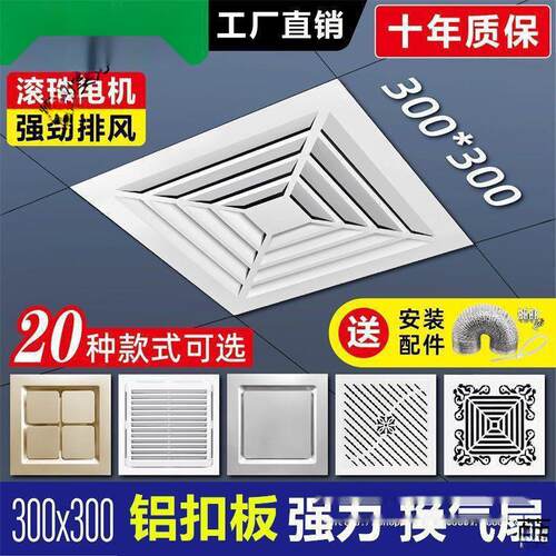 集成吊顶换气扇300300卫生间排风扇静音厨房吸顶排气扇3030