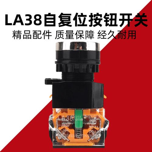 自复位按钮开关LAY38 203 209B 圆形平头启动停止按钮