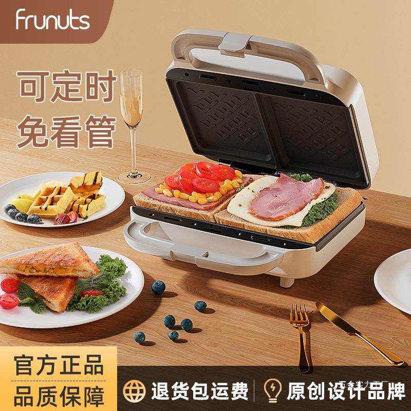 frunuts双盘三明治早餐机家用定时多功能华夫饼轻食机小型面包机图片