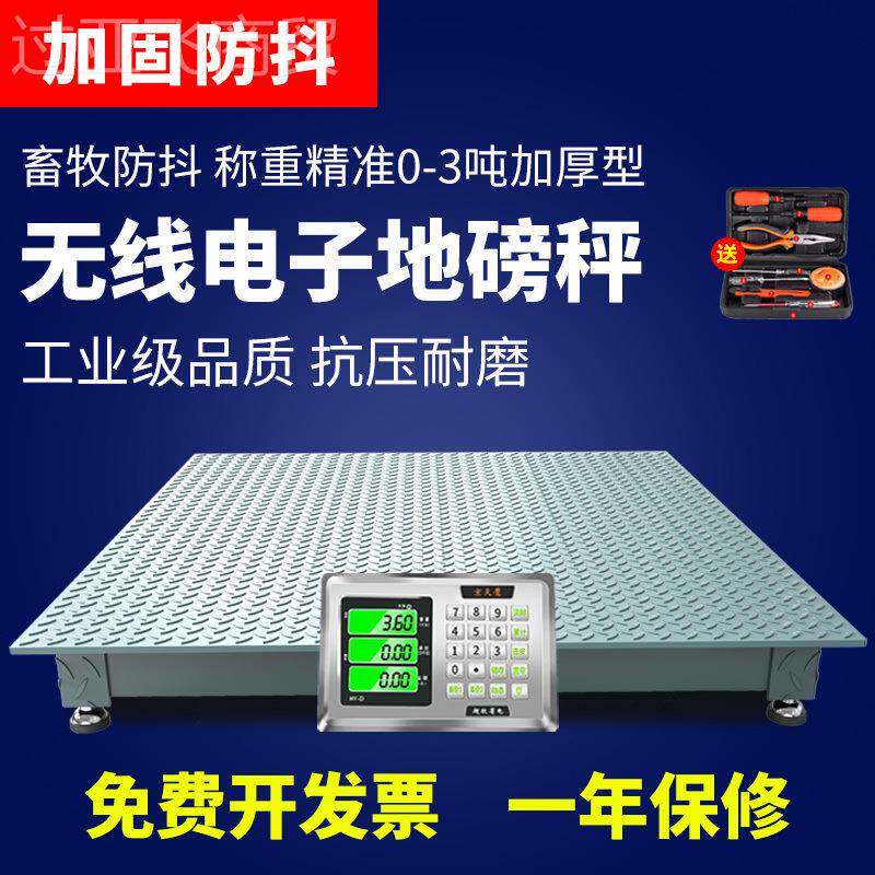 磅秤猪秤牛羊畜榜秤地板磅秤地泵商用磅秤PHJ小型地磅牲小地电子