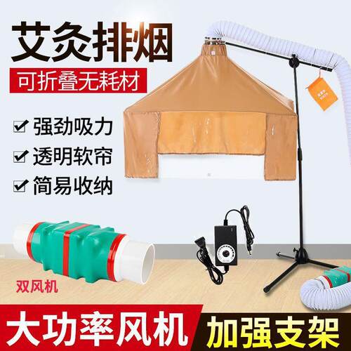 艾灸排烟器家用抽烟机室内艾烟吸烟器排烟管罩艾灸吸烟机排烟系统