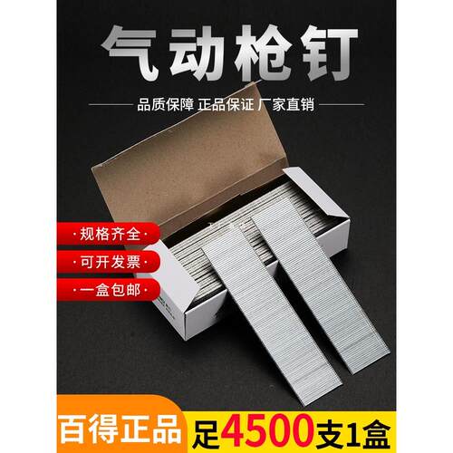 百得气动枪钉F30直钉木工钉子气钉F10F15F20F25T38T50 镀锌气排钉