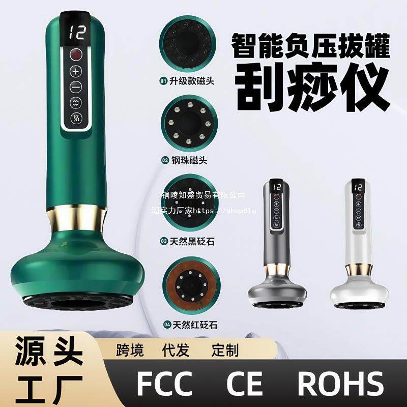 家用全身电动刮痧拔罐仪器智能疏通经络理疗仪加热引力砭石热敷有