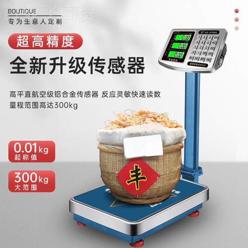 凯丰电子秤商用高精度00kAPA1小g台秤300公斤菜型磅卖秤称重器用