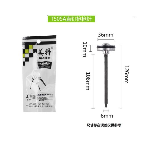 美特直钉枪T50SA钢钉枪ST38 修理包 胶圈 配件包 密封圈钉枪配件