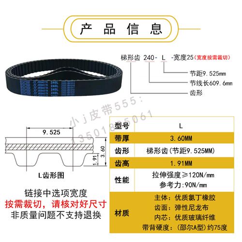 橡胶同步带581L 585L 600L 615L 619L 630L梯形齿形TBN传动皮带