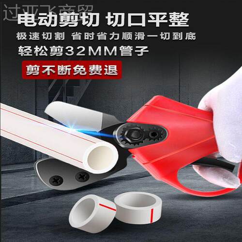 动水FJT管刀电气p剪pr剪刀pvc割刀切管管器专业热熔机pe子电剪管