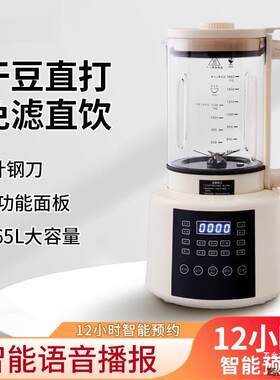 破壁机豆浆智能榨汁免滤煮家用全自动多功能预约小型奶昔其他