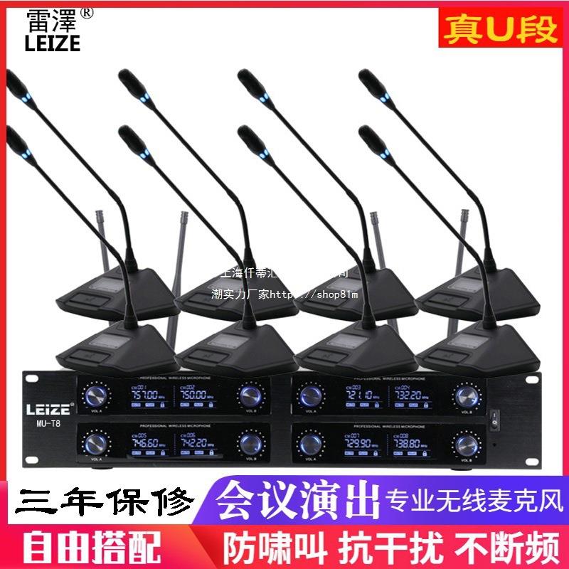 U段一拖八无线会议话筒1拖8鹅颈一拖四耳麦克风领夹头戴舞台演出