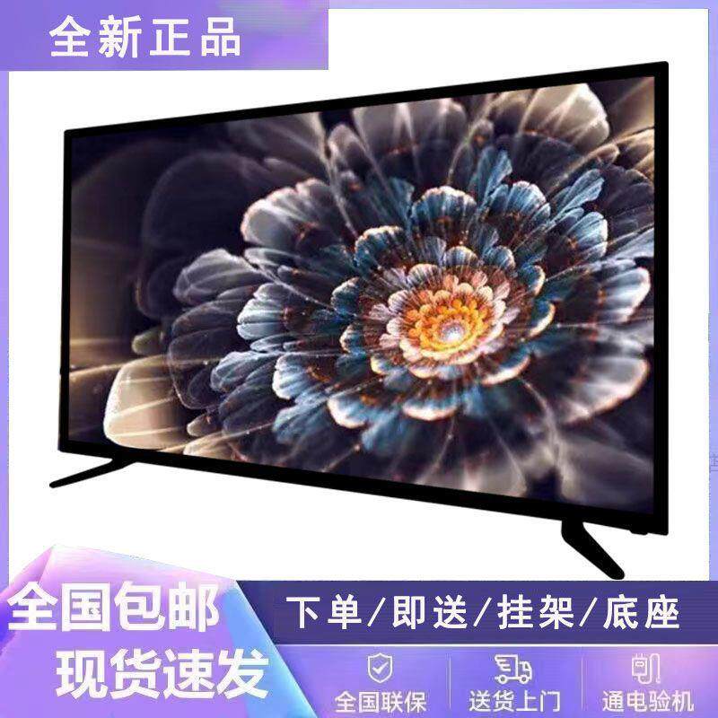 家用4K智能语音网络防爆液晶电视机32/39/46/50/55寸65寸电视