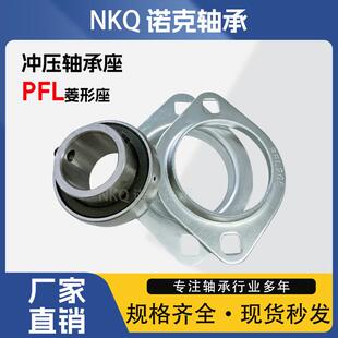 冲压菱形座轴承SBPFL201 202 203 PFL204 PFL205 PFL206 207 208