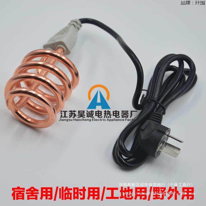 新韶光A7系列2200W婴儿澡盆水桶用投入式潜水加热管发热管热得快