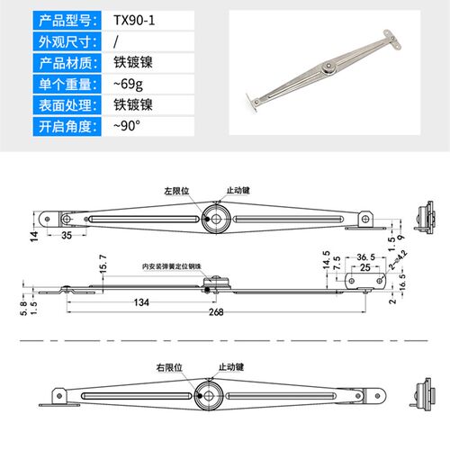 TX90-1配电箱柜开关柜门滑限位器 LS790机箱柜限位支撑杆