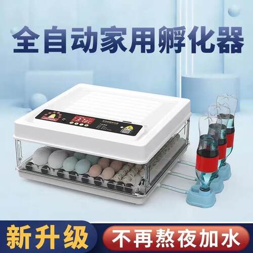 孵化器小型家用全自动智能孵化机鸡鸭鹅鹌鹑芦丁鸡蛋全自动孵化