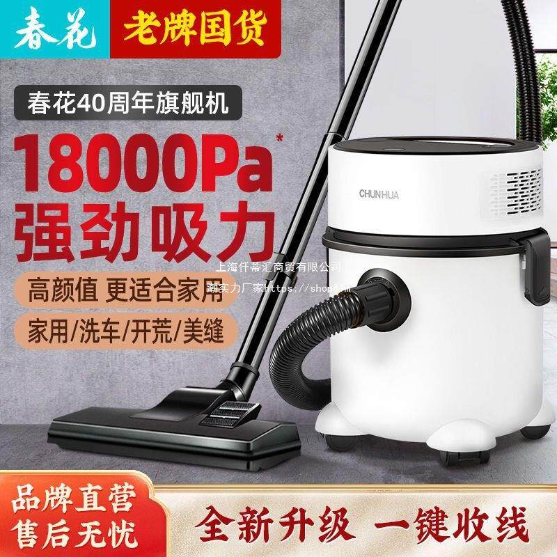 春花吸尘器家用大吸力大功率小型服装加工设备