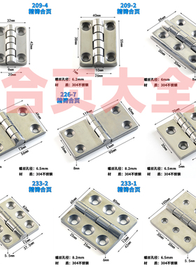 精铸304不锈钢合页重型铰链 工业铰链配电柜合叶活页折页合页大全