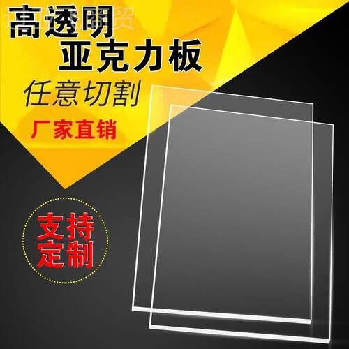 垒力玻克板透明克亚力板透光磨砂有机璃KQZ塑料板白色灯罩板di德