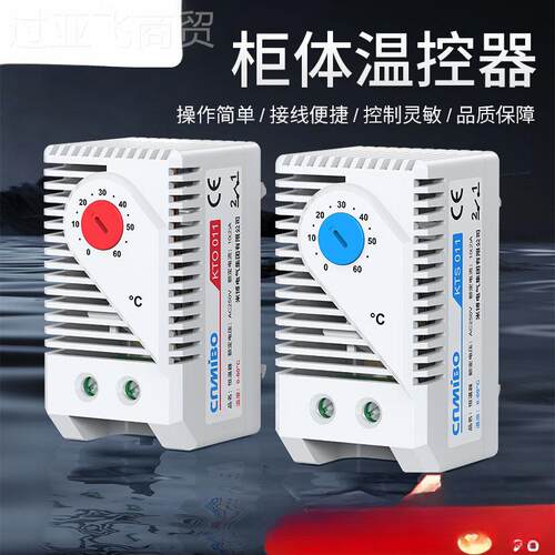 温度控控制TO01KTS0111温器0机械式开关KTS11柜体控温湿K度控制器