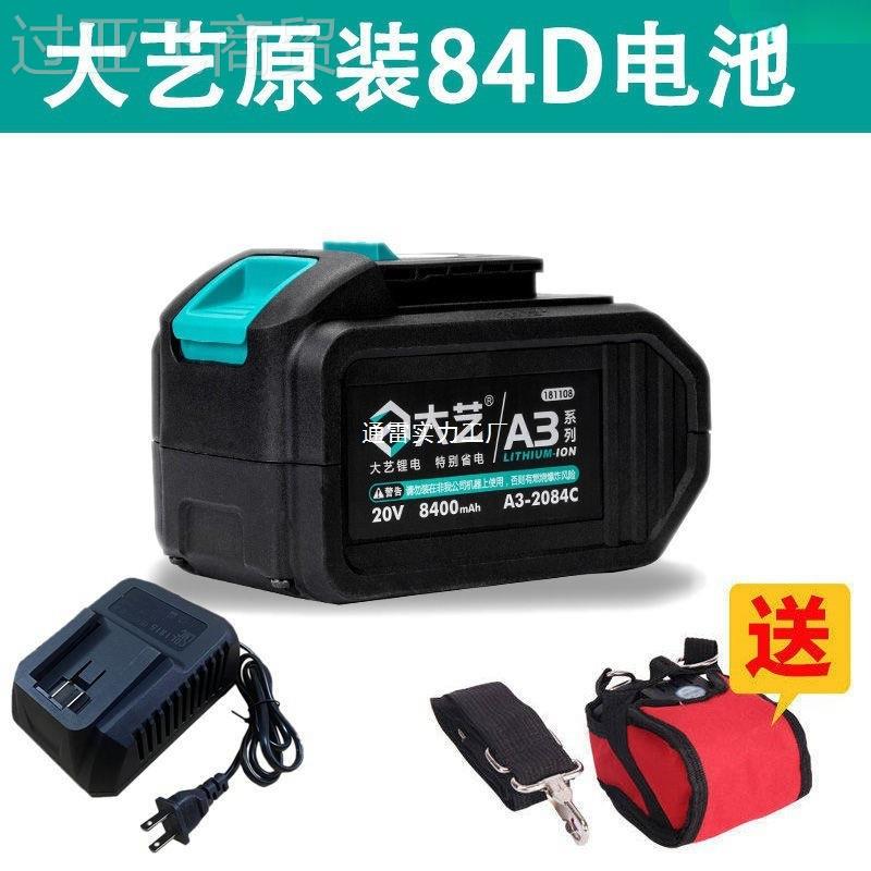 大艺电池4VF8RQY8V84D新款A3苏原装9000F毫安锂8电池江大艺2106电